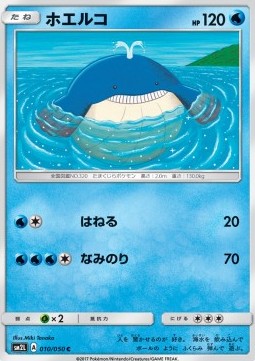 Wailmer (sm2l 010)