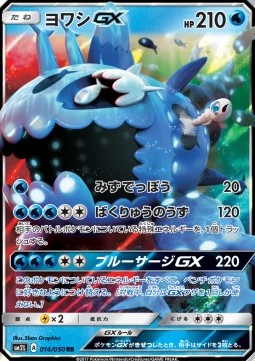 Lusardin GX (sm2l 014)