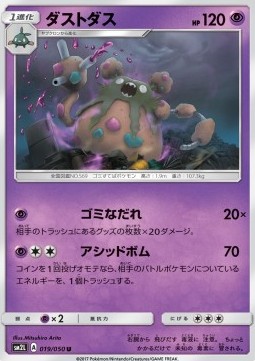 Garbodor (sm2l 019)