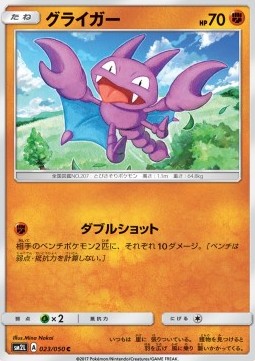 Gligar (sm2l 023)