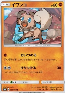 Wuffels (sm2l 026)