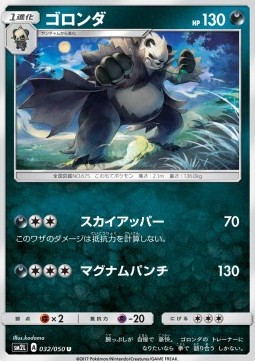 Pangoro (sm2l 032)