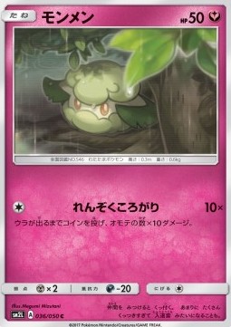 Cottonee (sm2l 036)