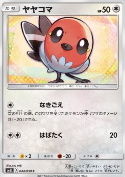 Fletchling (sm2l 044)