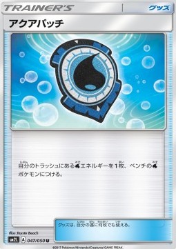 Wasserpflaster (sm2l 047)