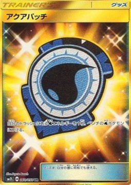 Wasserpflaster (sm2l 060)