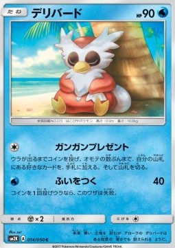 Delibird (sm2k 014)