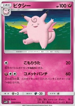Clefable (sm2k 036)