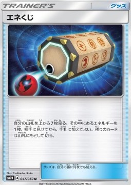 Energy Loto (sm2k 047)