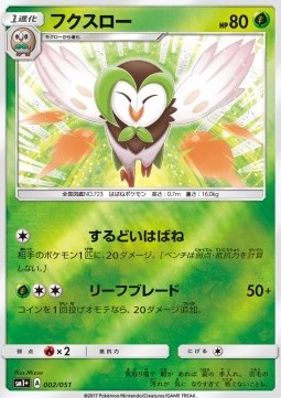 Dartrix (sm1+ 002)