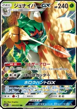 Decidueye GX (sm1+ 003)