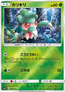 Imantis (sm1+ 005)