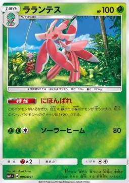 Lurantis (sm1+ 006)