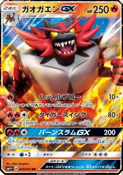 Incineroar GX (sm1+ 009)