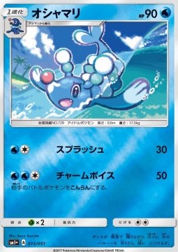 Brionne (sm1+ 015)