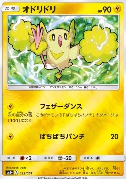 Choreogel (sm1+ 022)