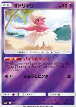 Choreogel (sm1+ 023)