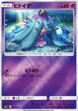 Mareanie (sm1+ 025)