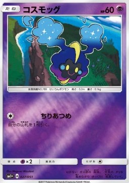 Cosmog (sm1+ 027)