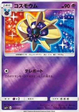 Cosmoem (sm1+ 028)