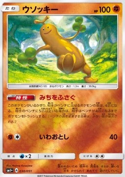 Sudowoodo (sm1+ 030)