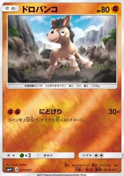 Mudbray (sm1+ 031)