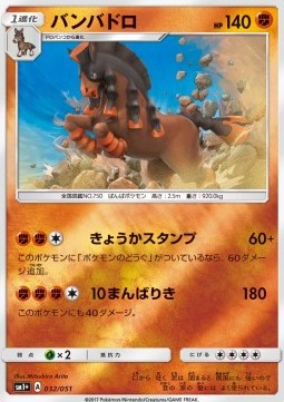 Pampross (sm1+ 032)