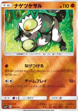 Quartermak (sm1+ 033)