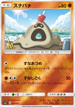 Sandygast (sm1+ 034)