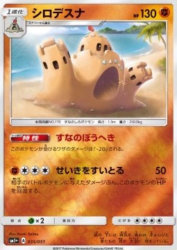 Colossand (sm1+ 035)