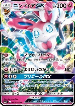 Feelinara GX (sm1+ 040)
