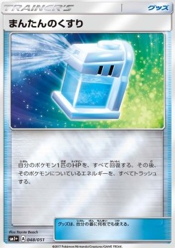 Top-Trank (sm1+ 048)