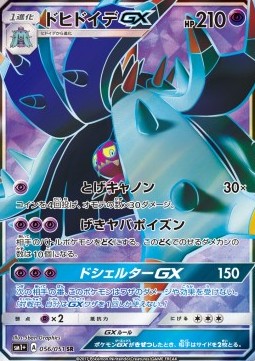 Aggrostella GX (sm1+ 056)