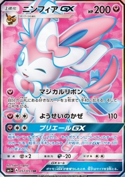 Feelinara GX (sm1+ 057)