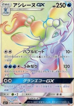 Primarene GX (sm1+ 061)