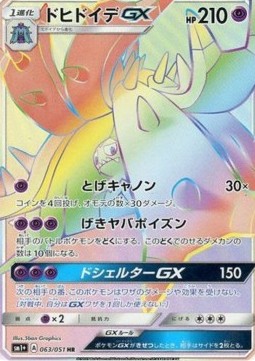Aggrostella GX (sm1+ 063)