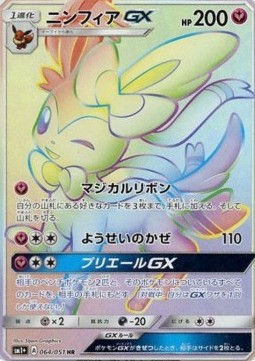 Feelinara GX (sm1+ 064)
