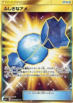 Sonderbonbon (sm1+ 066)