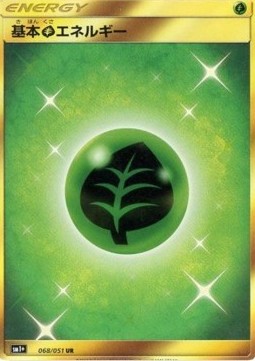 Pflanze-Energie (sm1+ 068)
