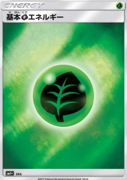 Grass Energy (sm1+)