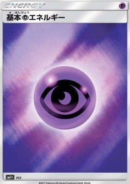 Psychic Energy (sm1+)