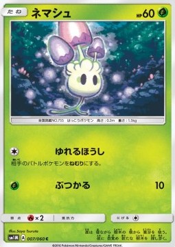 Morelull (sm1M 007)