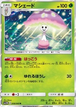 Shiinotic (sm1M 008)
