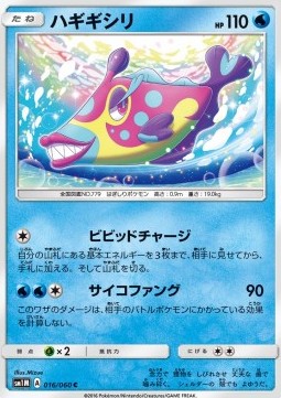 Bruxish (sm1M 016)