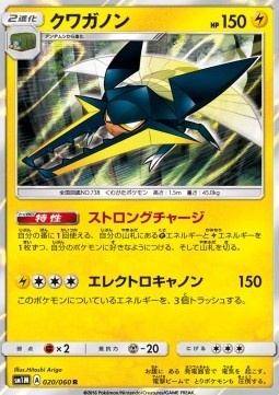 Vikavolt (sm1M 020)