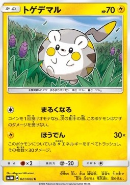 Togedemaru (sm1M 021)