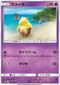 Drowzee (sm1M 024)