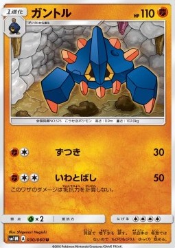 Boldore (sm1M 030)