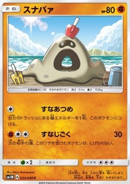 Sandygast (sm1M 033)