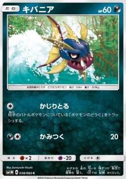 Carvanha (sm1M 038)